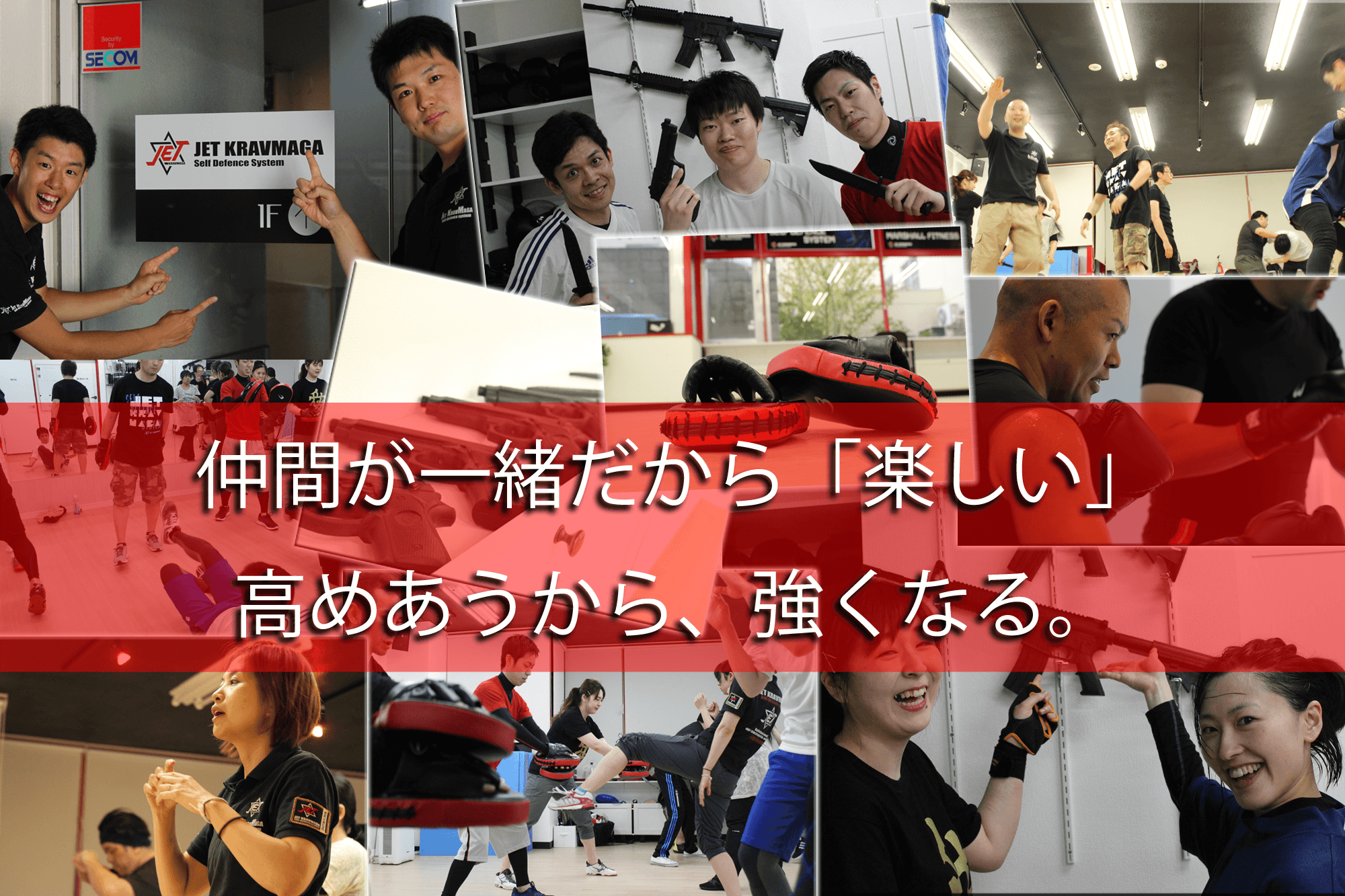 【護身術】札幌・東京・長崎｜全国展開するジェット・クラヴマガ