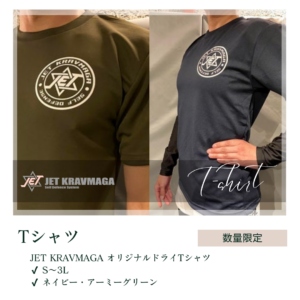 【2023限定デザイン】ドライTシャツ