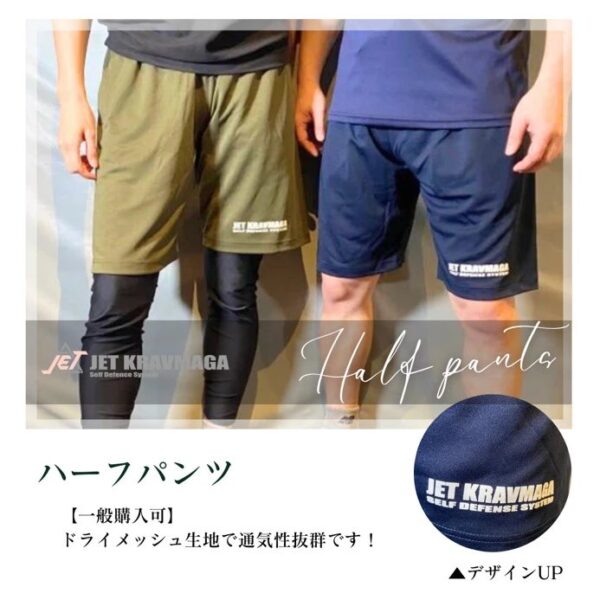 ハーフパンツ