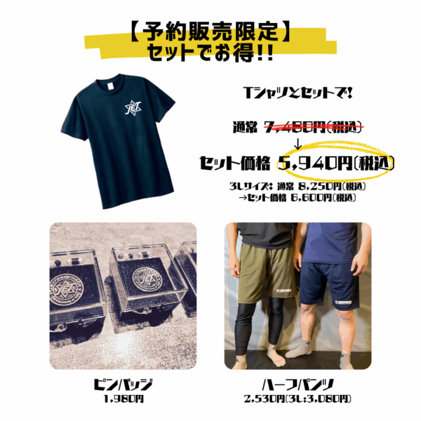 【予約販売 11/15まで｜送料無料】ドライTシャツ - 画像 (3)