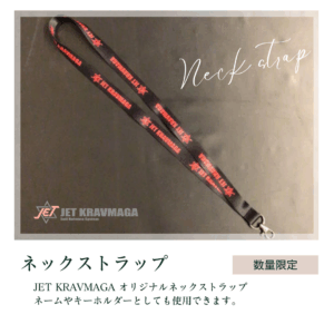 ネックストラップ