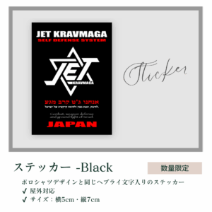 ステッカー -2025 Black