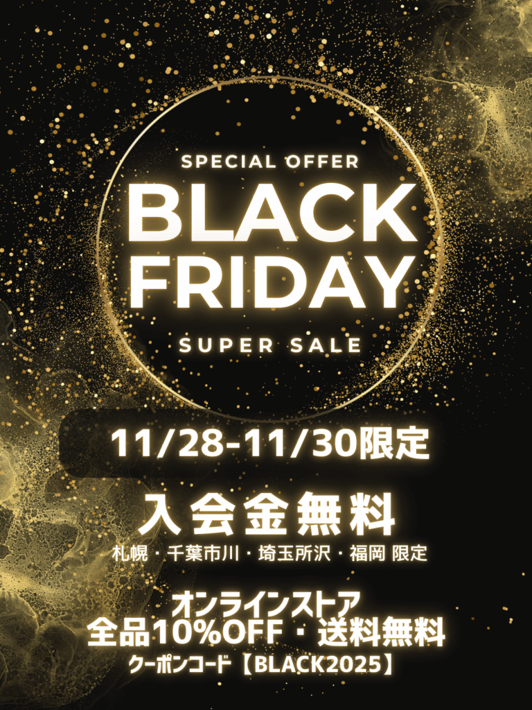 ブラックフライデー2025