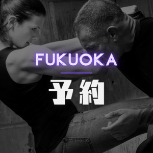 予約 -福岡
