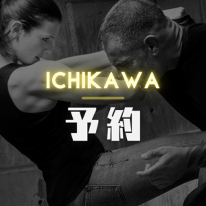 予約 -千葉市川