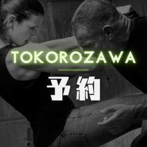 予約 -埼玉所沢